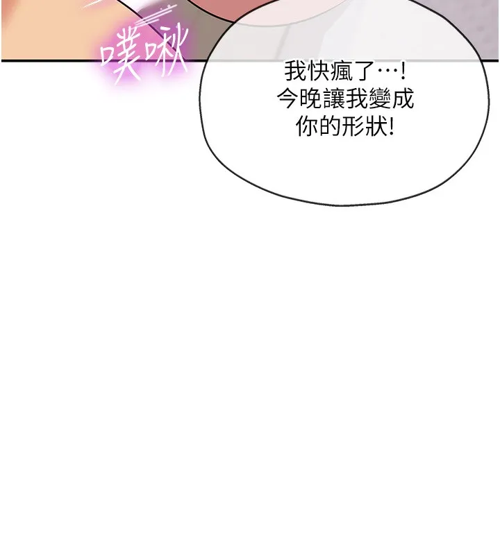 洞洞杂货店-第117話-大戰成你的形狀♥ - 图片 7