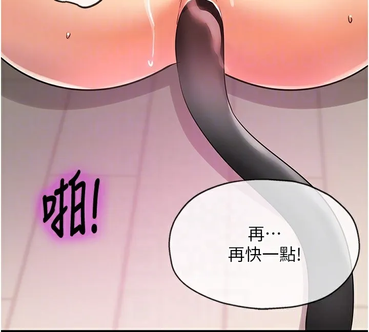 洞洞杂货店-第117話-大戰成你的形狀♥ - 图片 19