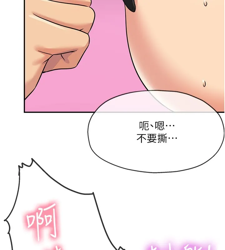 洞洞杂货店-第117話-大戰成你的形狀♥ - 图片 12