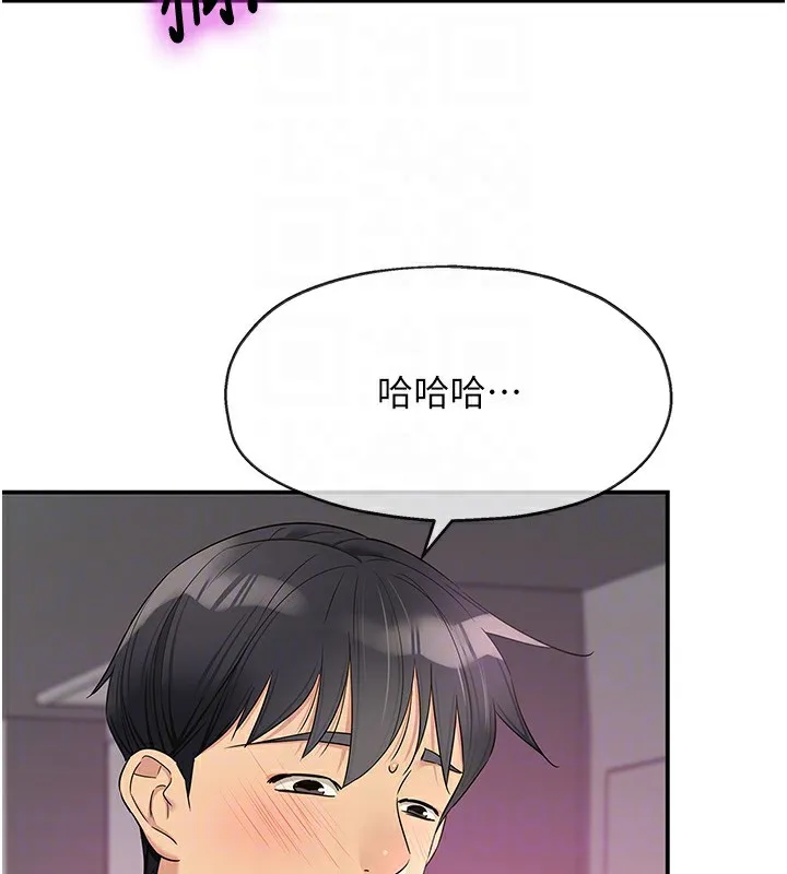 洞洞雜貨店第117話-大戰成你的形狀&hearts;