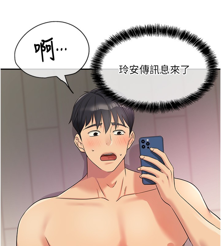 洞洞杂货店第117話-大戰成你的形狀♥