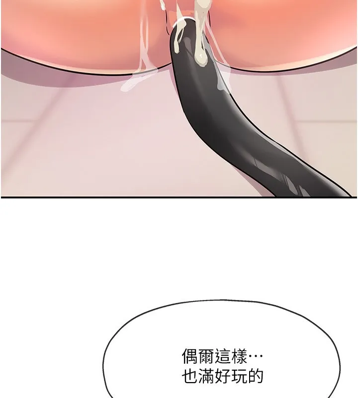 洞洞雜貨店第117話-大戰成你的形狀&hearts;