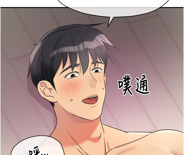 洞洞雜貨店第117話-大戰成你的形狀&hearts;