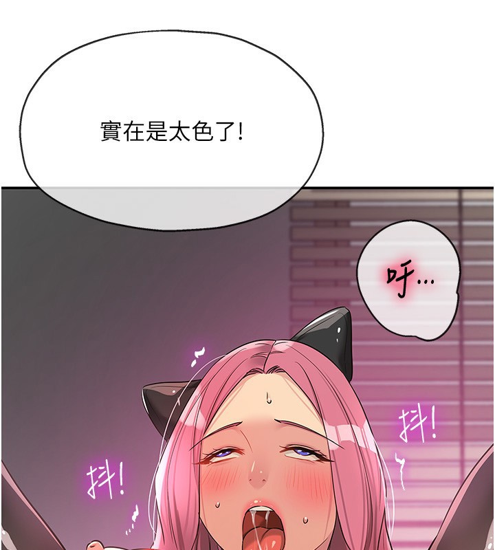 洞洞杂货店第117話-大戰成你的形狀♥