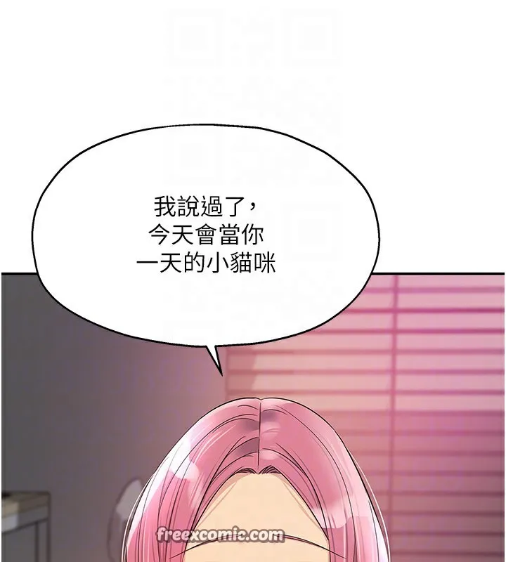 洞洞雜貨店第117話-大戰成你的形狀&hearts;