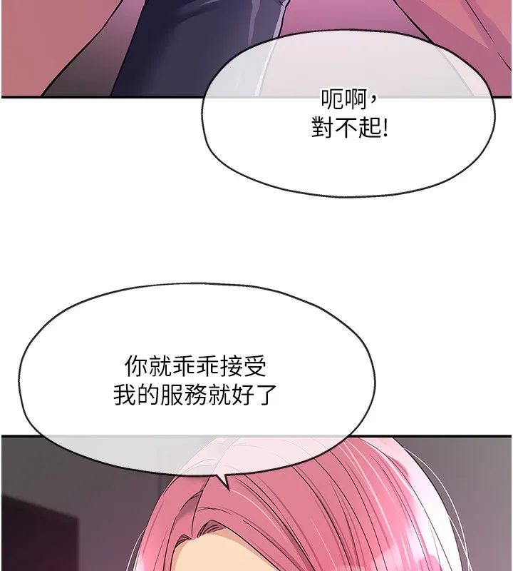 洞洞雜貨店第117話-大戰成你的形狀&hearts;