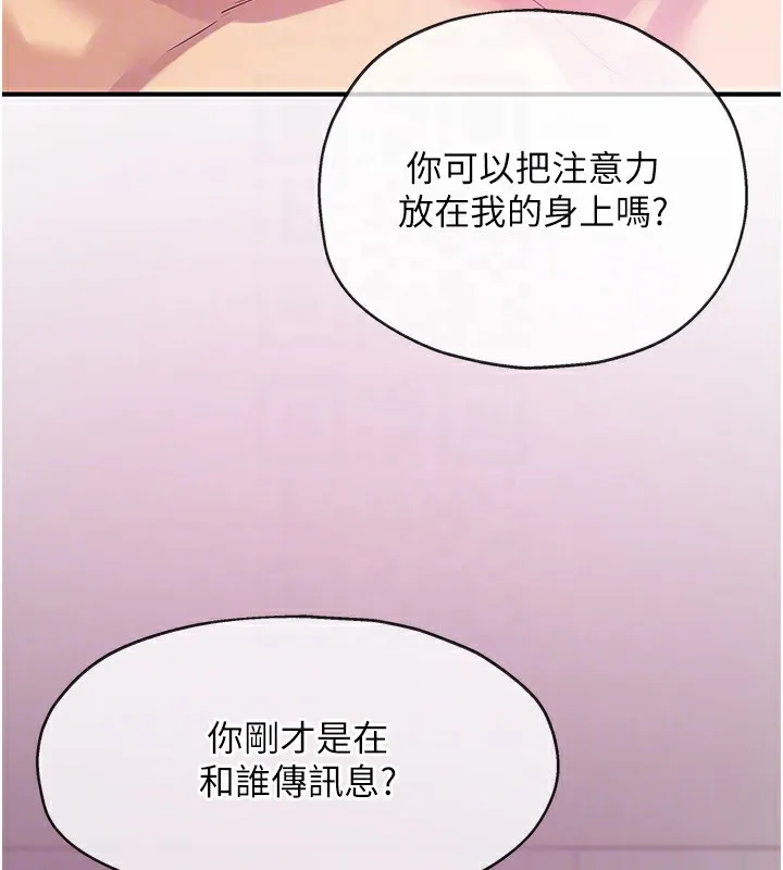 洞洞雜貨店第117話-大戰成你的形狀&hearts;
