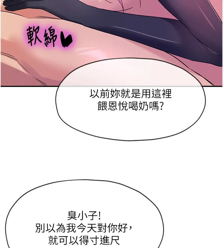 洞洞杂货店-第117話-大戰成你的形狀♥ - 图片 53
