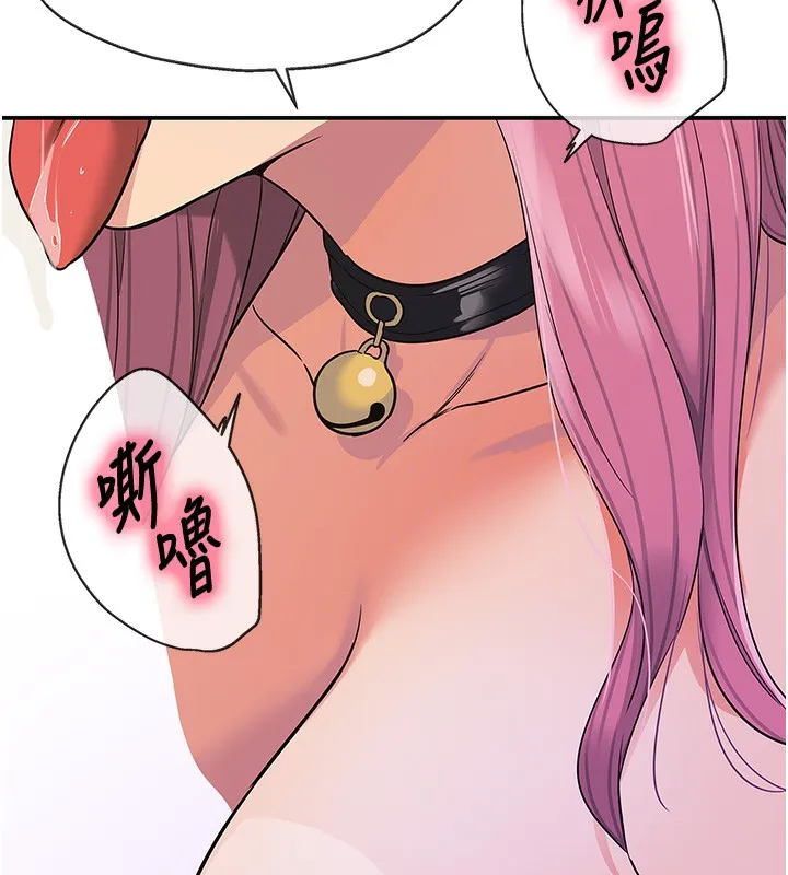 洞洞杂货店-第117話-大戰成你的形狀♥ - 图片 58