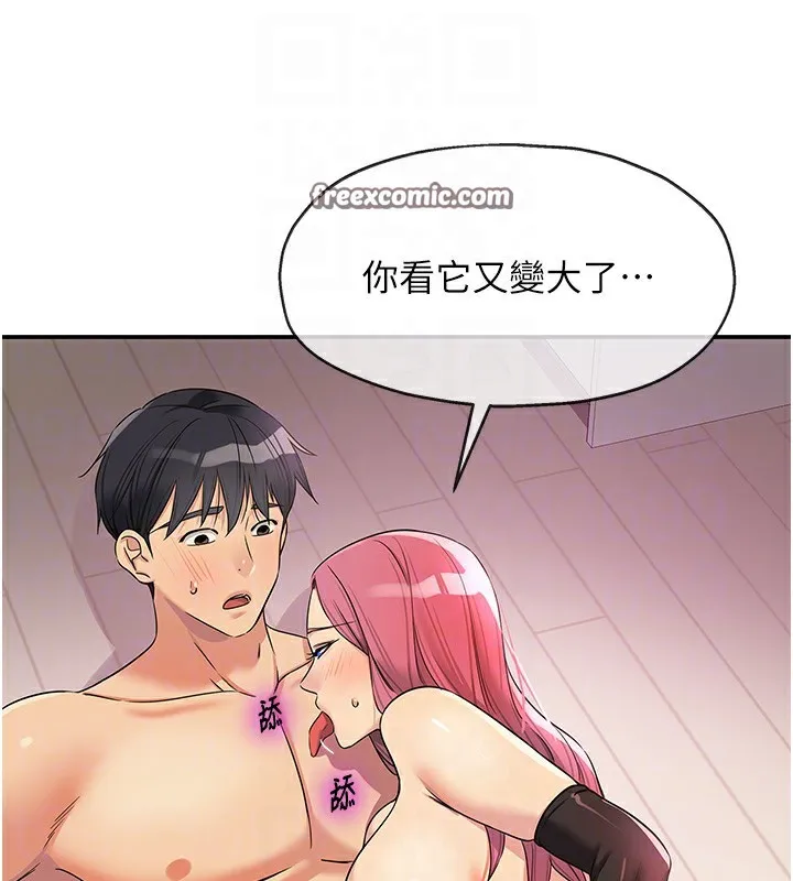 洞洞杂货店-第117話-大戰成你的形狀♥ - 图片 60