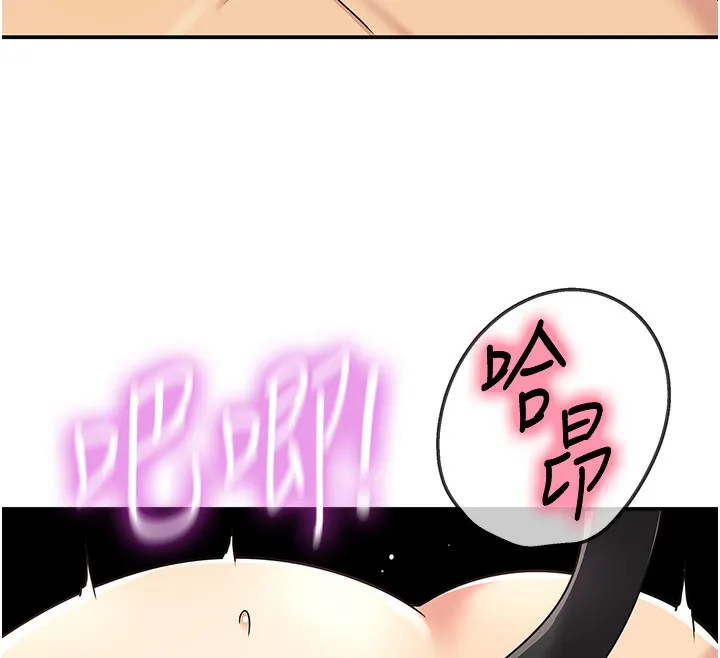 洞洞杂货店-第117話-大戰成你的形狀♥ - 图片 71