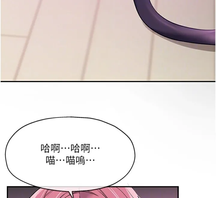 洞洞杂货店-第117話-大戰成你的形狀♥ - 图片 101