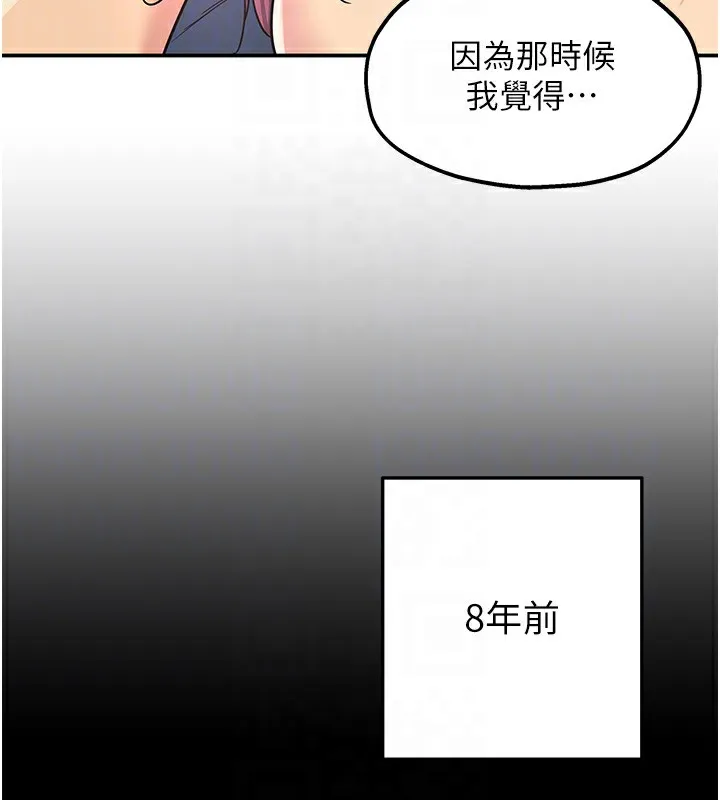 洞洞雜貨店第117話-大戰成你的形狀&hearts;