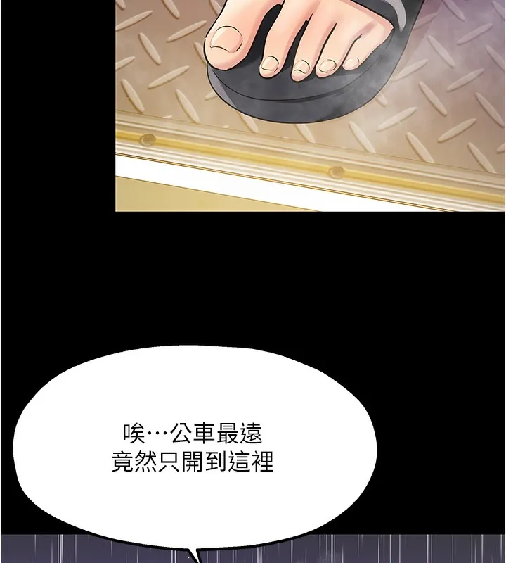 洞洞杂货店-第117話-大戰成你的形狀♥ - 图片 117