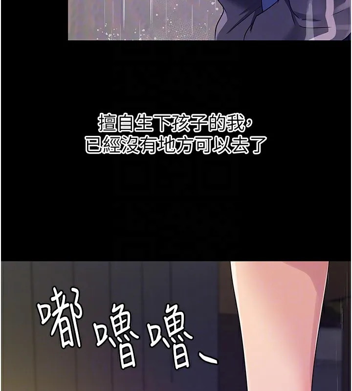 洞洞杂货店-第117話-大戰成你的形狀♥ - 图片 121