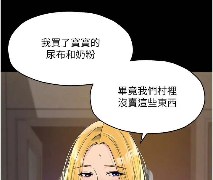 洞洞杂货店-第117話-大戰成你的形狀♥ - 图片 123