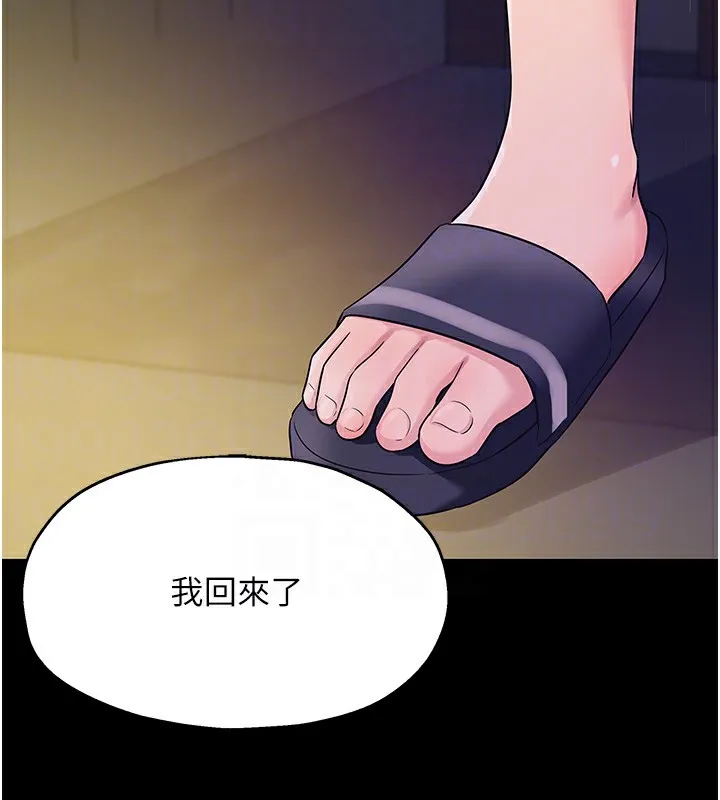 洞洞杂货店-第117話-大戰成你的形狀♥ - 图片 122