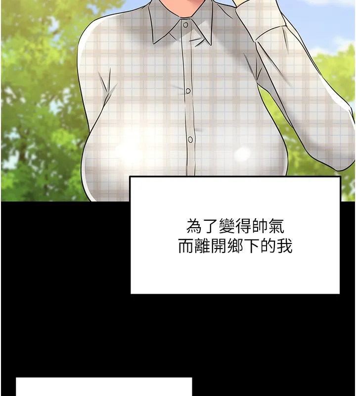 洞洞杂货店-第117話-大戰成你的形狀♥ - 图片 126