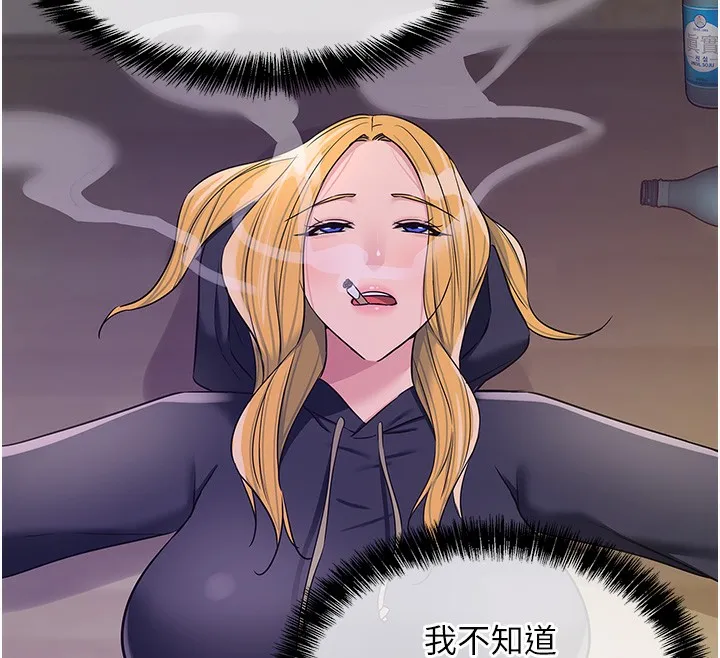 洞洞雜貨店第117話-大戰成你的形狀&hearts;