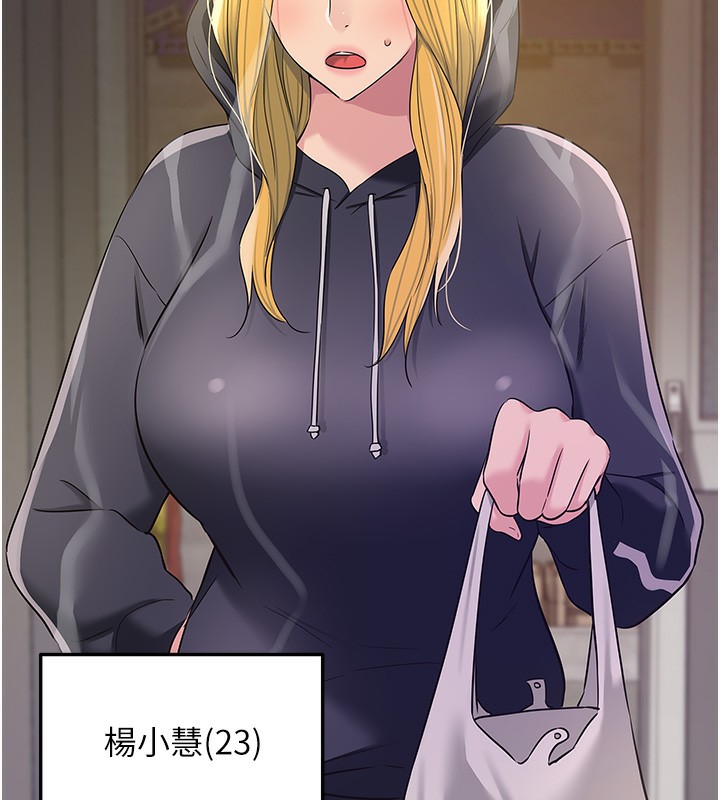 洞洞杂货店第117話-大戰成你的形狀♥