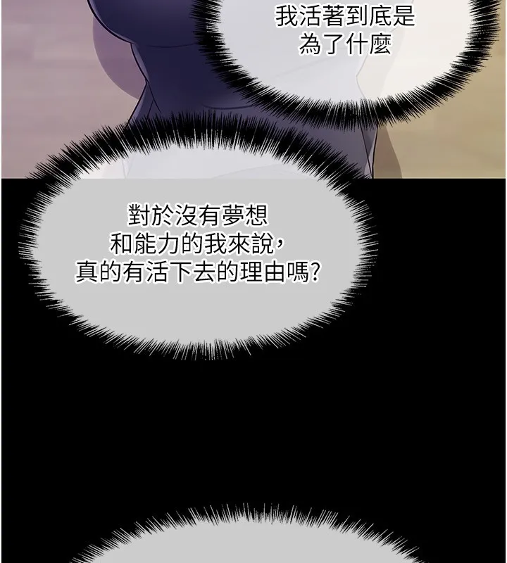 洞洞杂货店-第117話-大戰成你的形狀♥ - 图片 132