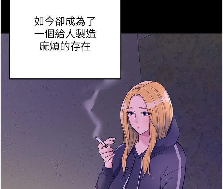 洞洞杂货店-第117話-大戰成你的形狀♥ - 图片 127