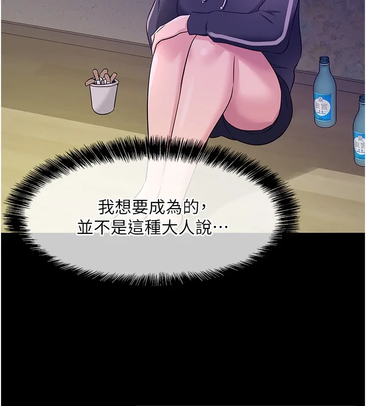 洞洞杂货店-第117話-大戰成你的形狀♥ - 图片 128