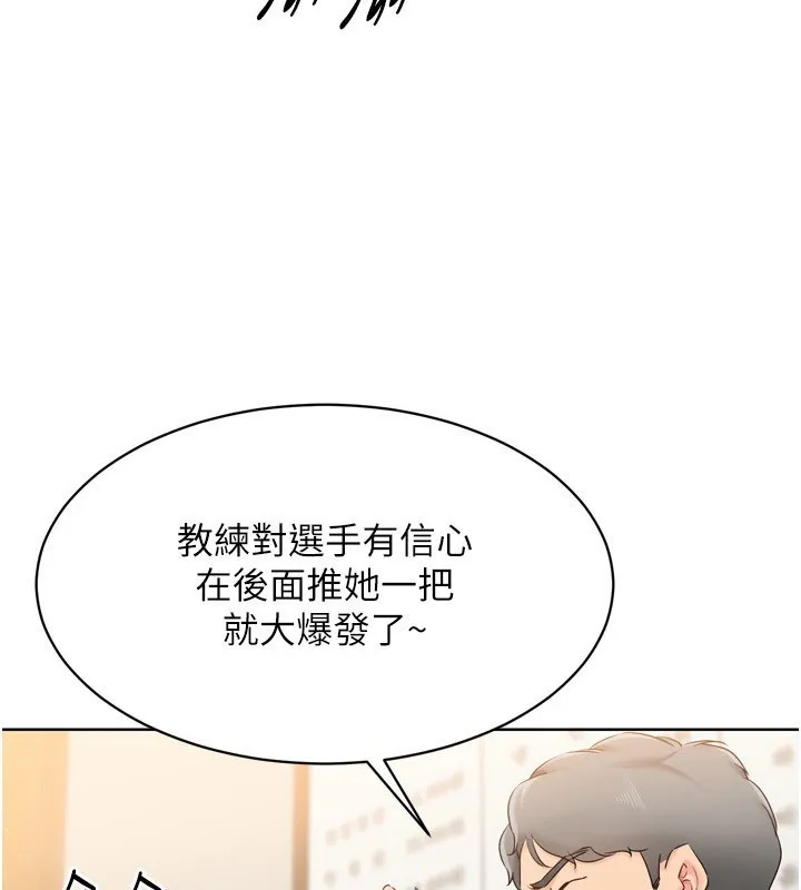 Setup!排球少女-第35話-提升膽量的「特別訓練」 - 图片 3