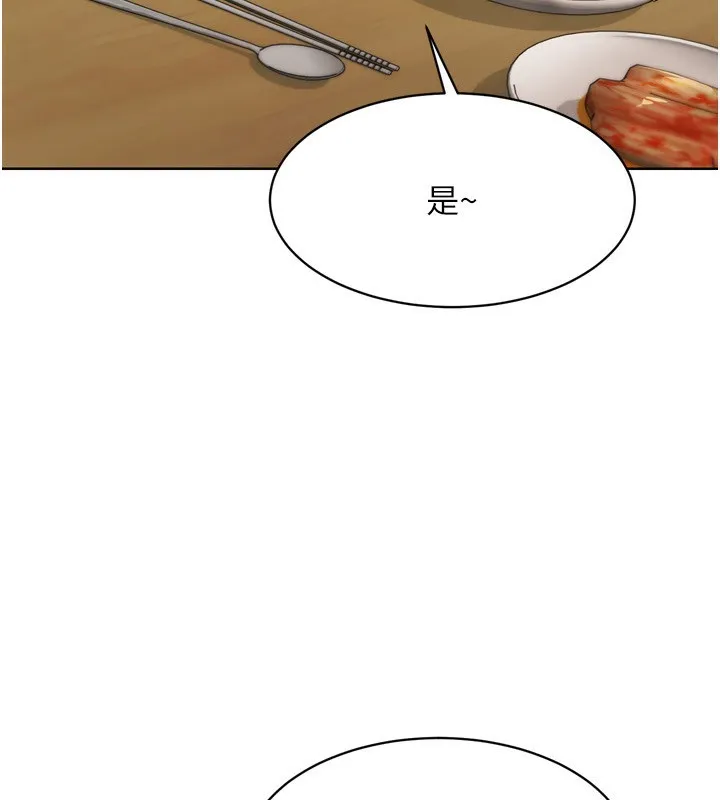 Setup!排球少女-第35話-提升膽量的「特別訓練」 - 图片 8