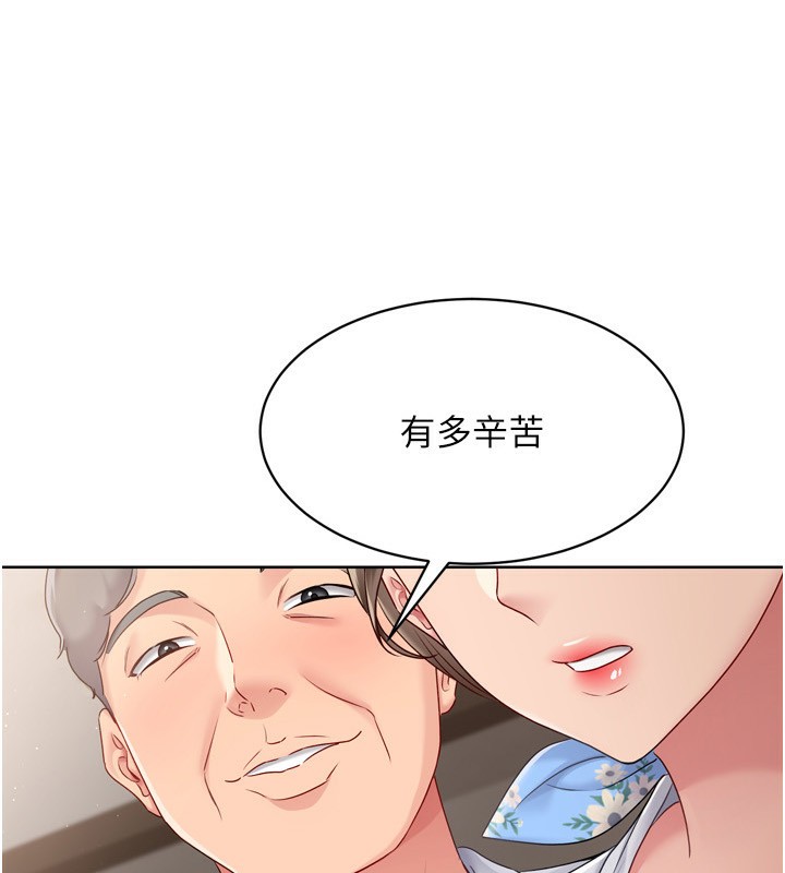 Setup!排球少女第35話-提升膽量的「特別訓練」