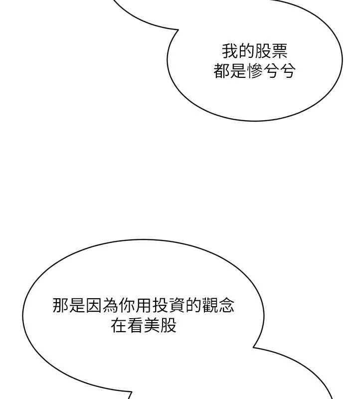 Setup!排球少女第35話-提升膽量的「特別訓練」