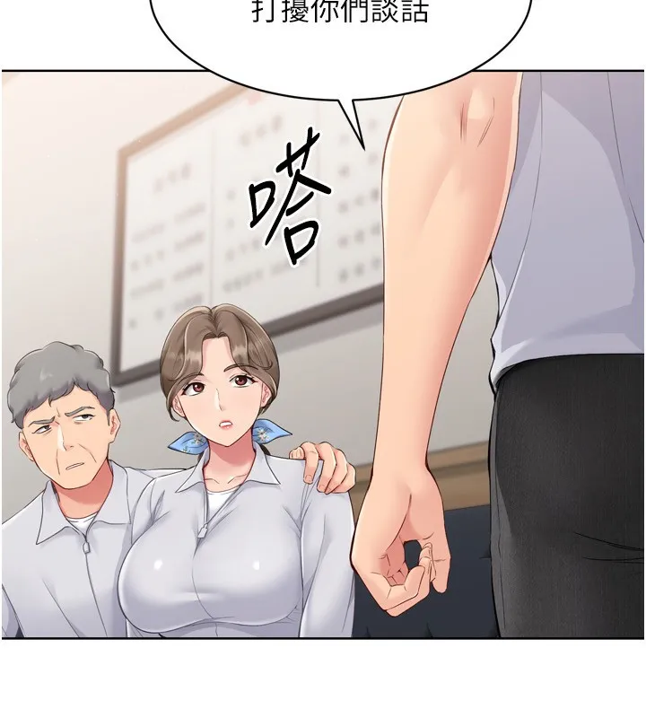 Setup!排球少女-第35話-提升膽量的「特別訓練」 - 图片 42