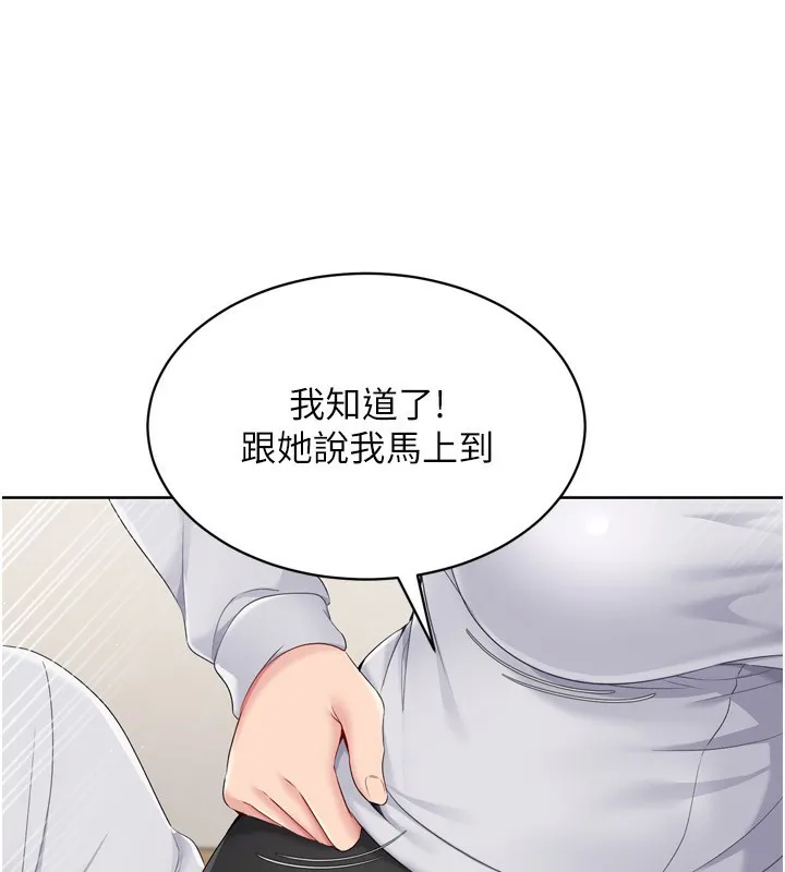 Setup!排球少女-第35話-提升膽量的「特別訓練」 - 图片 48