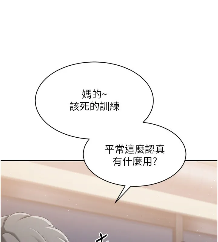 Setup!排球少女-第35話-提升膽量的「特別訓練」 - 图片 56