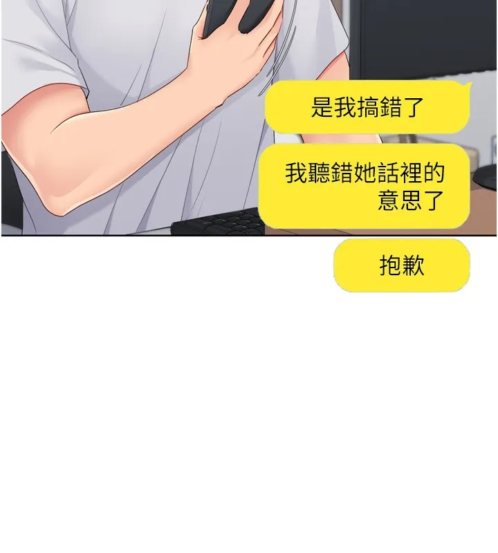 Setup!排球少女-第35話-提升膽量的「特別訓練」 - 图片 76