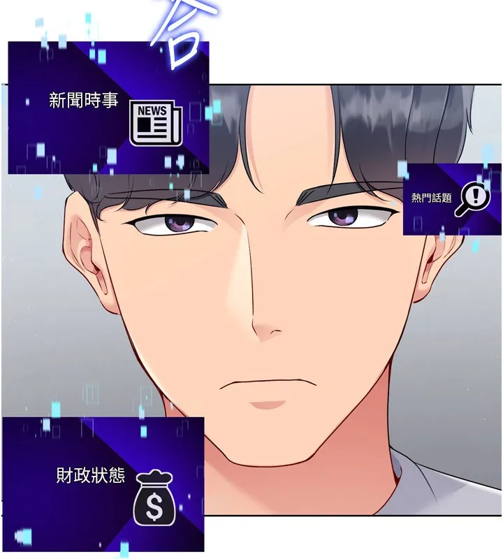 Setup!排球少女-第35話-提升膽量的「特別訓練」 - 图片 85