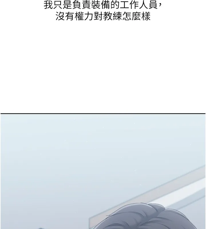 Setup!排球少女-第35話-提升膽量的「特別訓練」 - 图片 82