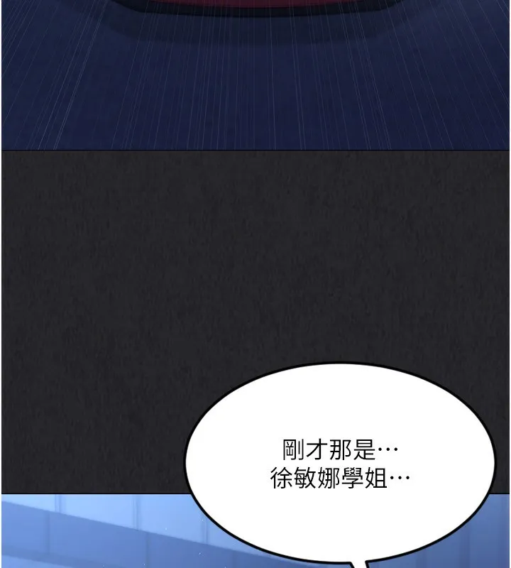 Setup!排球少女-第35話-提升膽量的「特別訓練」 - 图片 110