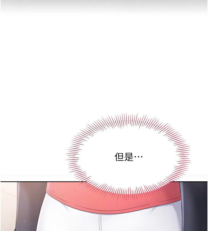 Setup!排球少女-第35話-提升膽量的「特別訓練」 - 图片 128