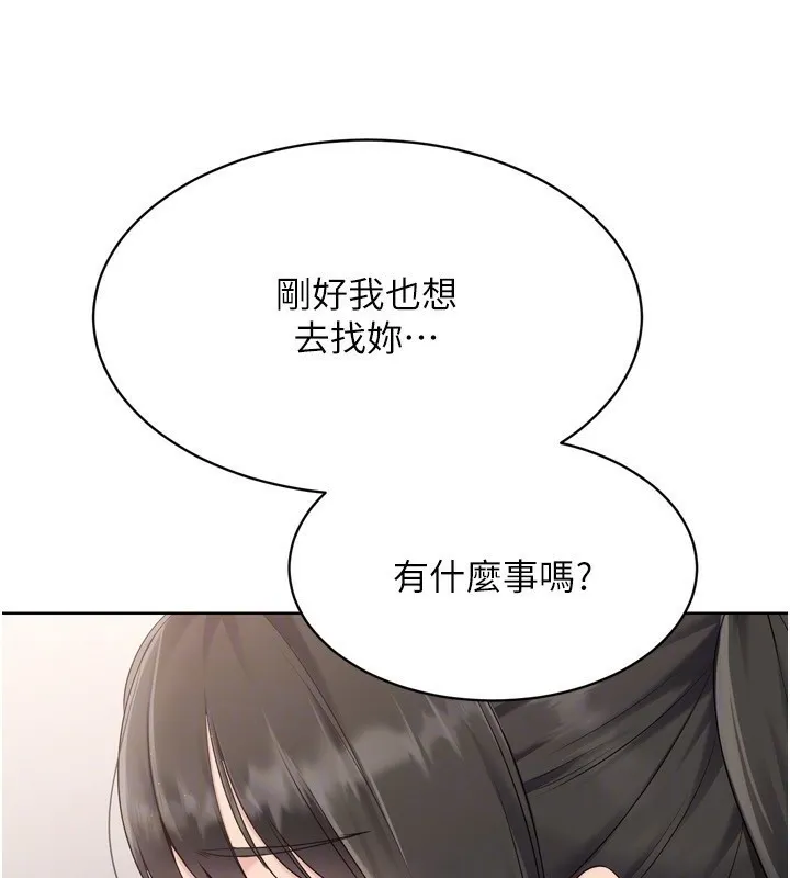 Setup!排球少女-第35話-提升膽量的「特別訓練」 - 图片 140