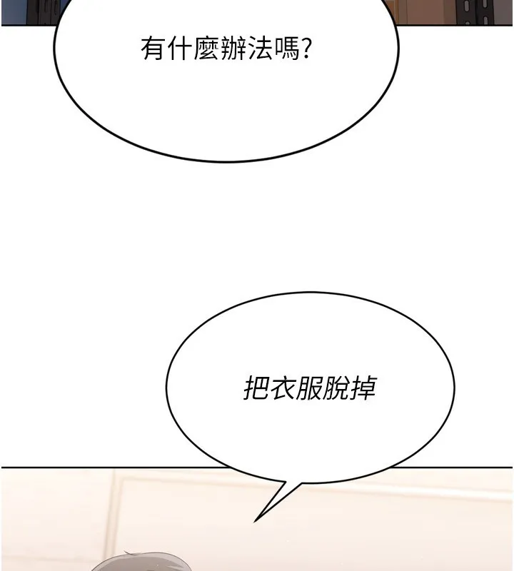 Setup!排球少女-第35話-提升膽量的「特別訓練」 - 图片 152