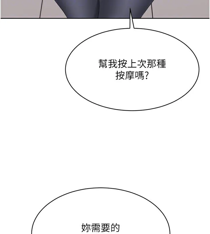 Setup!排球少女第35話-提升膽量的「特別訓練」