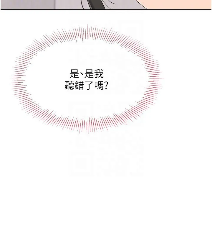 Setup!排球少女-第35話-提升膽量的「特別訓練」 - 图片 157