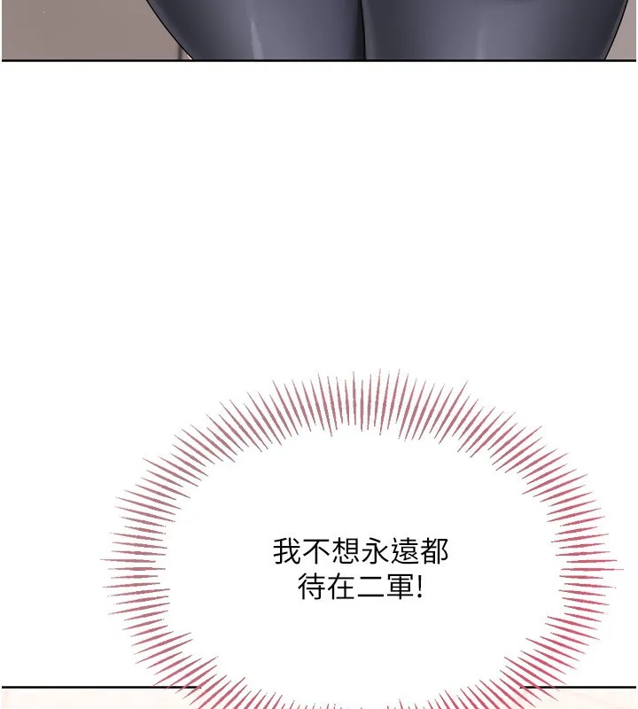 Setup!排球少女-第35話-提升膽量的「特別訓練」 - 图片 182