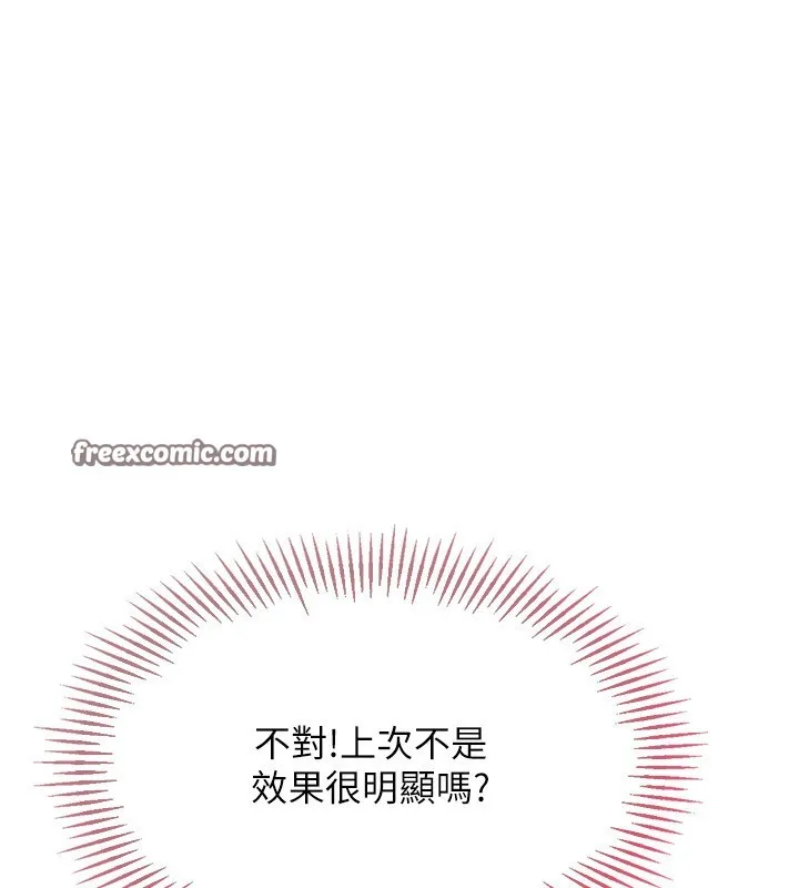 Setup!排球少女-第35話-提升膽量的「特別訓練」 - 图片 180