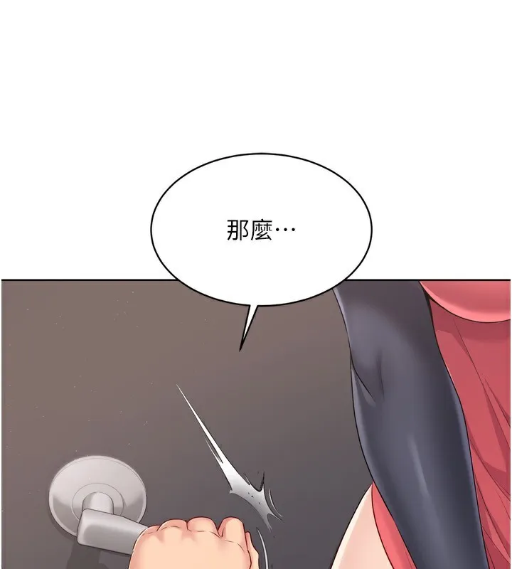 Setup!排球少女-第35話-提升膽量的「特別訓練」 - 图片 192