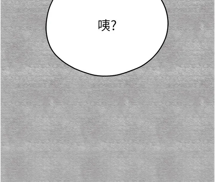 初次深交，请多指教-第87話-妳的男友上過我 - 图片 14