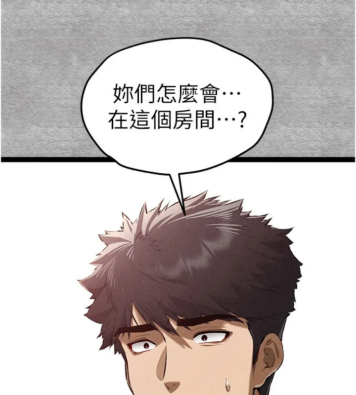 初次深交，请多指教-第87話-妳的男友上過我 - 图片 24