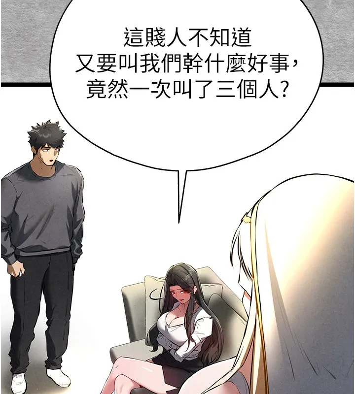初次深交，请多指教-第87話-妳的男友上過我 - 图片 41