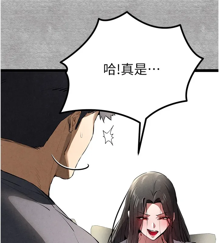 初次深交，请多指教-第87話-妳的男友上過我 - 图片 39